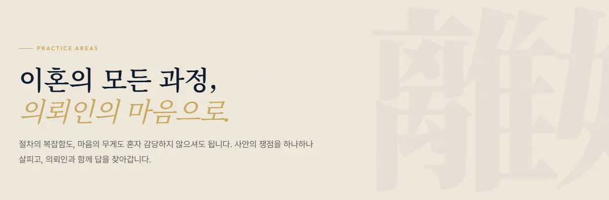 업무분야