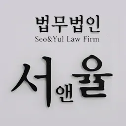 변호사